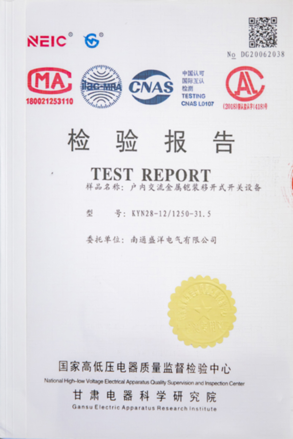 KYN28-12/1250-31.5户内交流金属铠装移开式开关设备检测报告