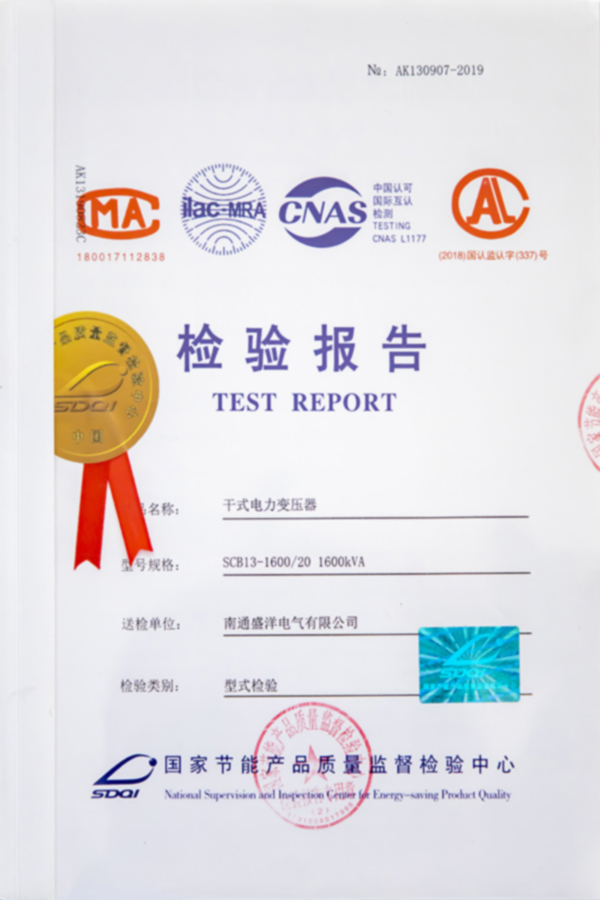 SCB13-1600/20 1600KVA干式电力变压器检验报告
