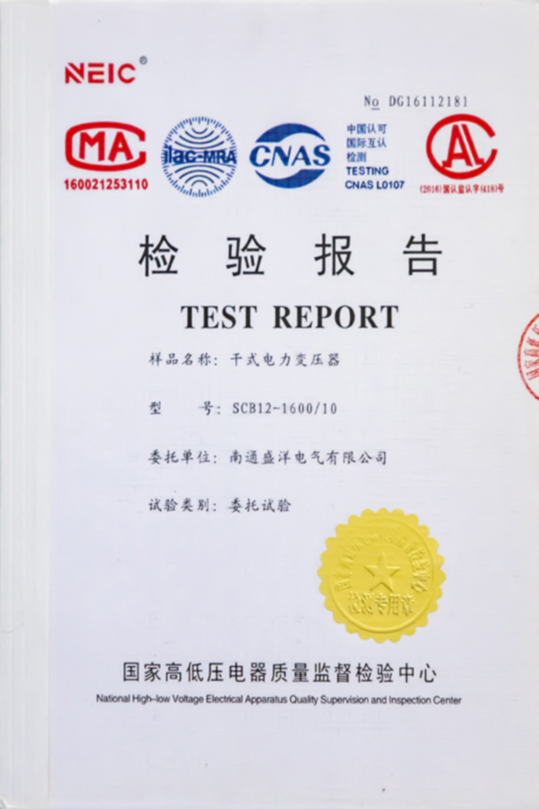 SCB12-1600/10干式电力变压器检验报告