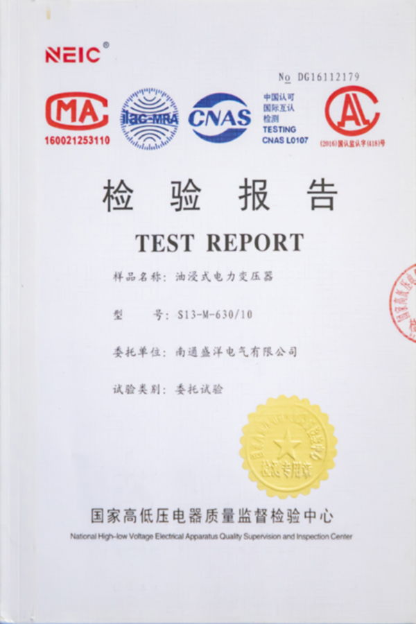 S13-M-630/10油浸式电力变压器检验报告