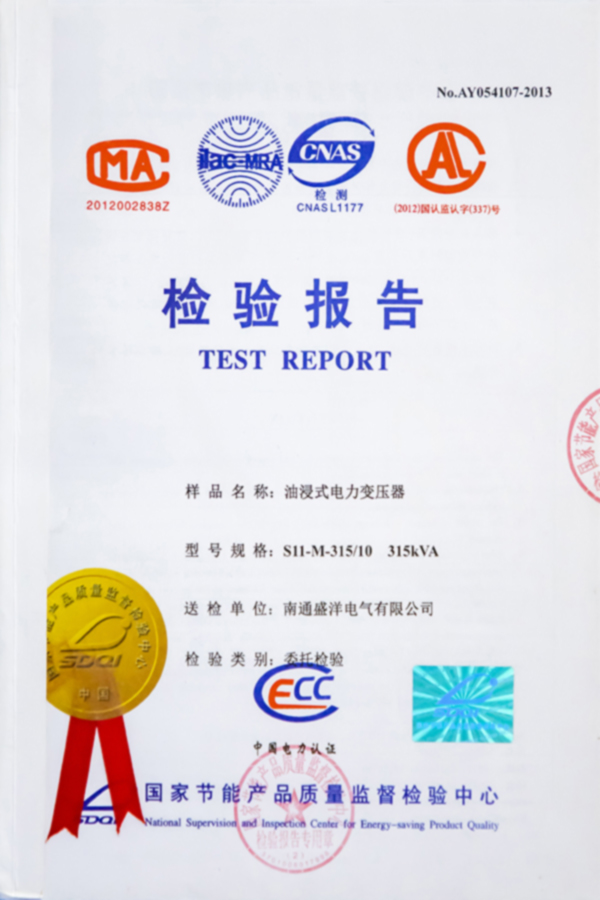 S11-M-315/10 315KVA油浸式电力变压器检验报告