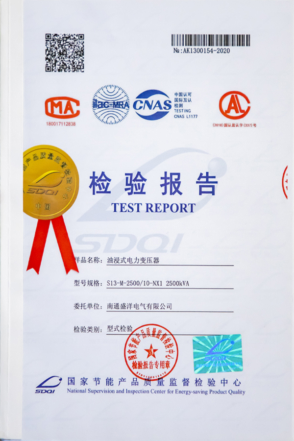 S13-M-2500/10-NX1 2500KVA油浸式电力变压器检验报告
