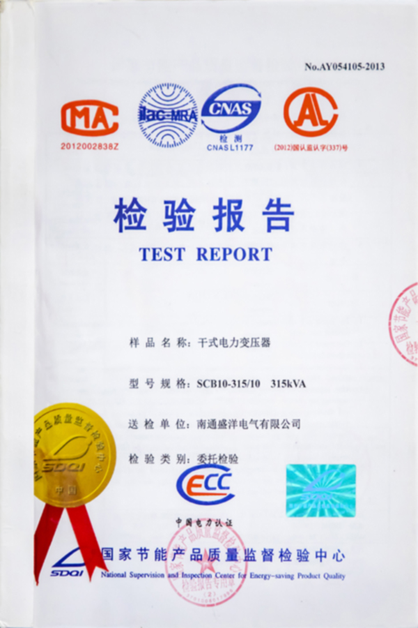 SCB10-315/10 315KVA干式电力变压器检验报告