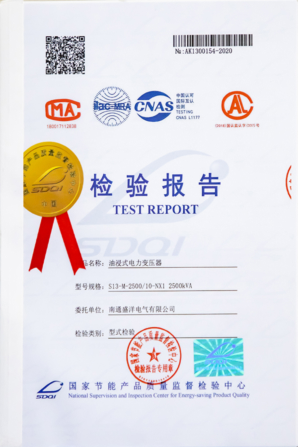 S13-M-2500/10-NX1 2500KVA油浸式电力变压器检验报告