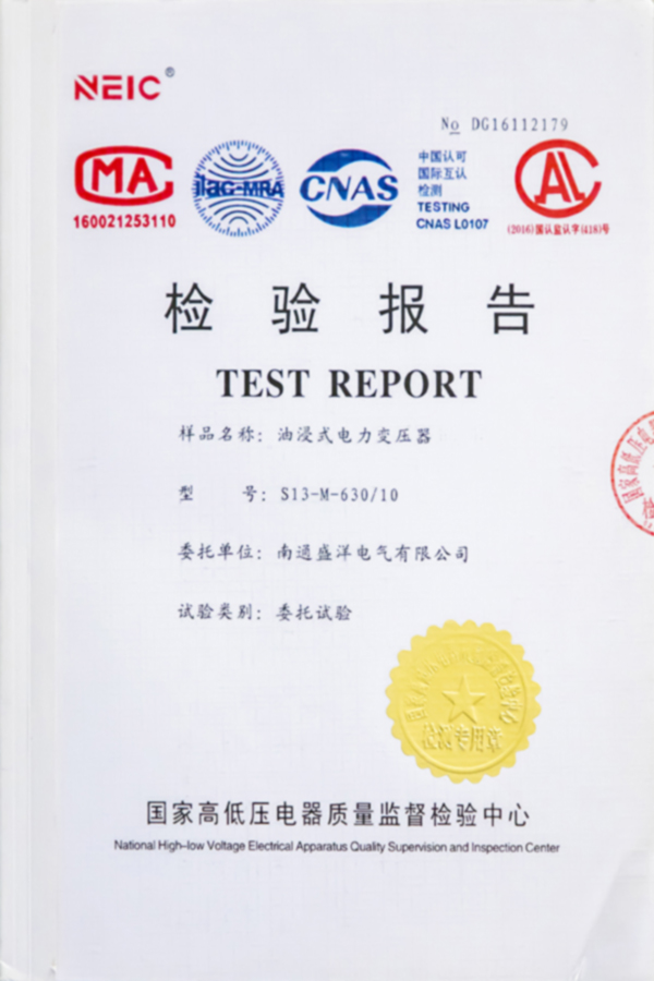 S13-M-630/10油浸式电力变压器检验报告