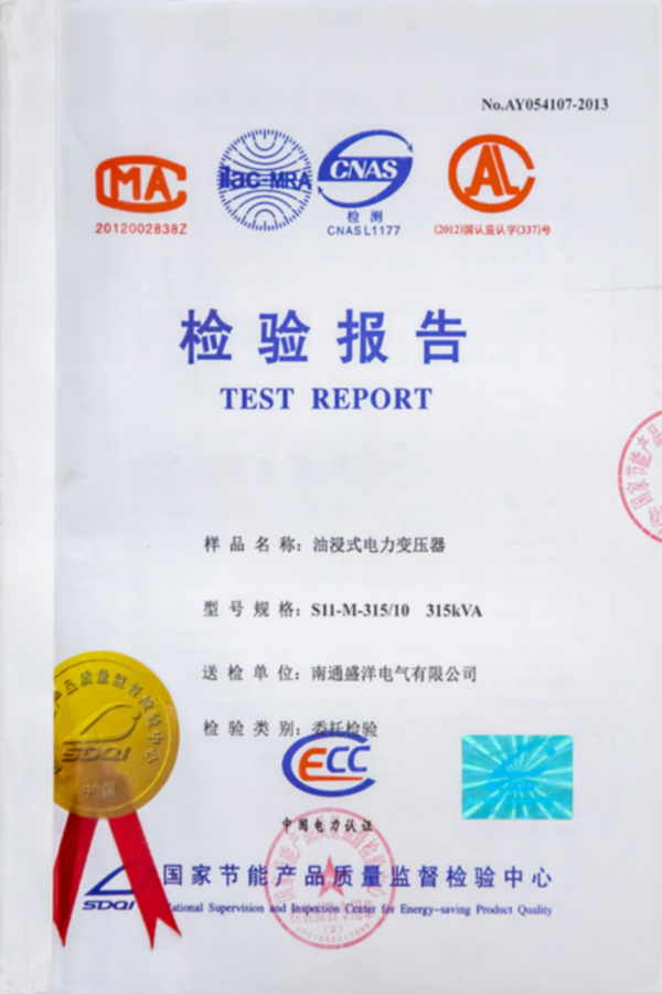S11-M-315/10 315KVA油浸式电力变压器检验报告